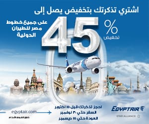 egyptair